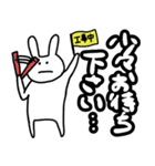 しゃかいじん用うさぎ（個別スタンプ：10）