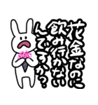 しゃかいじん用うさぎ（個別スタンプ：15）