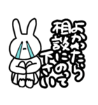 しゃかいじん用うさぎ（個別スタンプ：16）