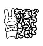 しゃかいじん用うさぎ（個別スタンプ：20）