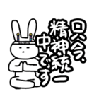 しゃかいじん用うさぎ（個別スタンプ：23）