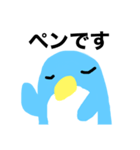 ペンのすけですよ（個別スタンプ：2）