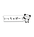 ぱんだですが、なにか？宮崎弁パート2（個別スタンプ：1）