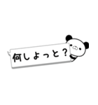 ぱんだですが、なにか？宮崎弁パート2（個別スタンプ：2）