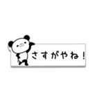 ぱんだですが、なにか？宮崎弁パート2（個別スタンプ：4）