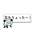 ぱんだですが、なにか？宮崎弁パート2（個別スタンプ：24）