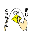 謎の生き物 〜鳥？人間？〜 2（個別スタンプ：23）