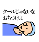 2月は落ち着いて（個別スタンプ：3）