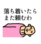 2月は落ち着いて（個別スタンプ：7）