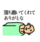 2月は落ち着いて（個別スタンプ：8）