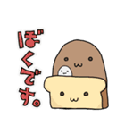 フランスパンくんとゆかいなふぁみりーたち（個別スタンプ：28）
