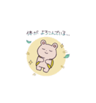 くまのナップ 2（個別スタンプ：21）