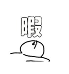 無気力君スタンプ第2弾！（個別スタンプ：14）