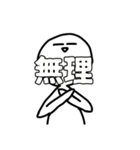 無気力君スタンプ第2弾！（個別スタンプ：16）