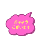 ピンクと黄色でつぶやきスタンプ（個別スタンプ：1）