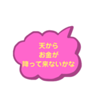 ピンクと黄色でつぶやきスタンプ（個別スタンプ：13）