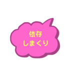 ピンクと黄色でつぶやきスタンプ（個別スタンプ：14）