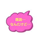 ピンクと黄色でつぶやきスタンプ（個別スタンプ：16）