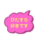 ピンクと黄色でつぶやきスタンプ（個別スタンプ：18）