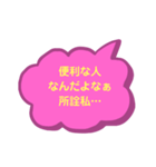 ピンクと黄色でつぶやきスタンプ（個別スタンプ：20）
