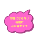 ピンクと黄色でつぶやきスタンプ（個別スタンプ：24）