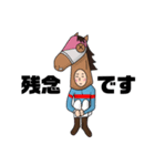 競馬 一口馬主くん 普段づかい（個別スタンプ：3）