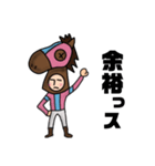 競馬 一口馬主くん 普段づかい（個別スタンプ：5）