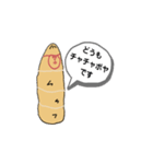 チャチャポヤのミイラ包み（個別スタンプ：1）