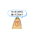 チャチャポヤのミイラ包み（個別スタンプ：2）