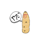 チャチャポヤのミイラ包み（個別スタンプ：18）