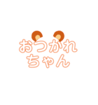 一日中使えるあいさつ言葉（個別スタンプ：2）