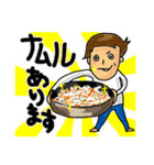 夫婦・カップルに捧ぐ！日常会話スタンプ！（個別スタンプ：17）