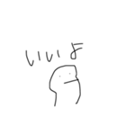 適当文字適当イラスト（個別スタンプ：1）
