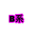 色んな系統（個別スタンプ：20）