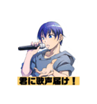 青山龍斗のスタンプ（個別スタンプ：1）