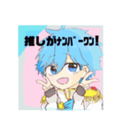 青山龍斗のスタンプ（個別スタンプ：8）