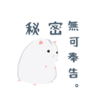 倉鼠阿桃-Momo The Hamster（個別スタンプ：21）