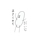 よくわかんない世界観のすたんぷ（個別スタンプ：3）
