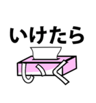 ティッシュ愛好スタンプ（個別スタンプ：2）