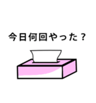 ティッシュ愛好スタンプ（個別スタンプ：17）