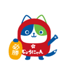 じょうにゃん（個別スタンプ：1）