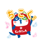 じょうにゃん（個別スタンプ：3）