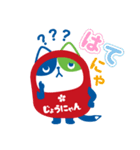 じょうにゃん（個別スタンプ：6）