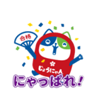 じょうにゃん（個別スタンプ：12）