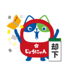 じょうにゃん（個別スタンプ：14）