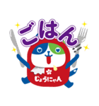 じょうにゃん（個別スタンプ：15）