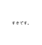 文字だけです。。（個別スタンプ：1）