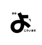 一文字大文字〜敬語〜（個別スタンプ：1）