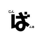 一文字大文字〜敬語〜（個別スタンプ：2）