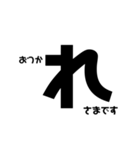 一文字大文字〜敬語〜（個別スタンプ：3）